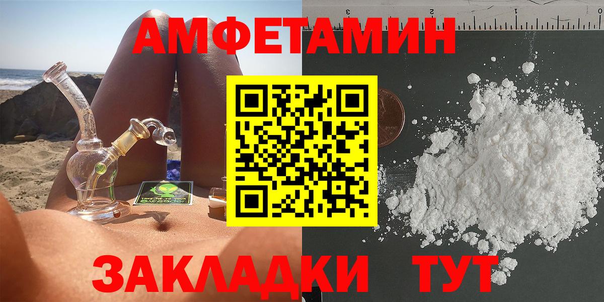Amphetamine VHQ Усолье-Сибирское
