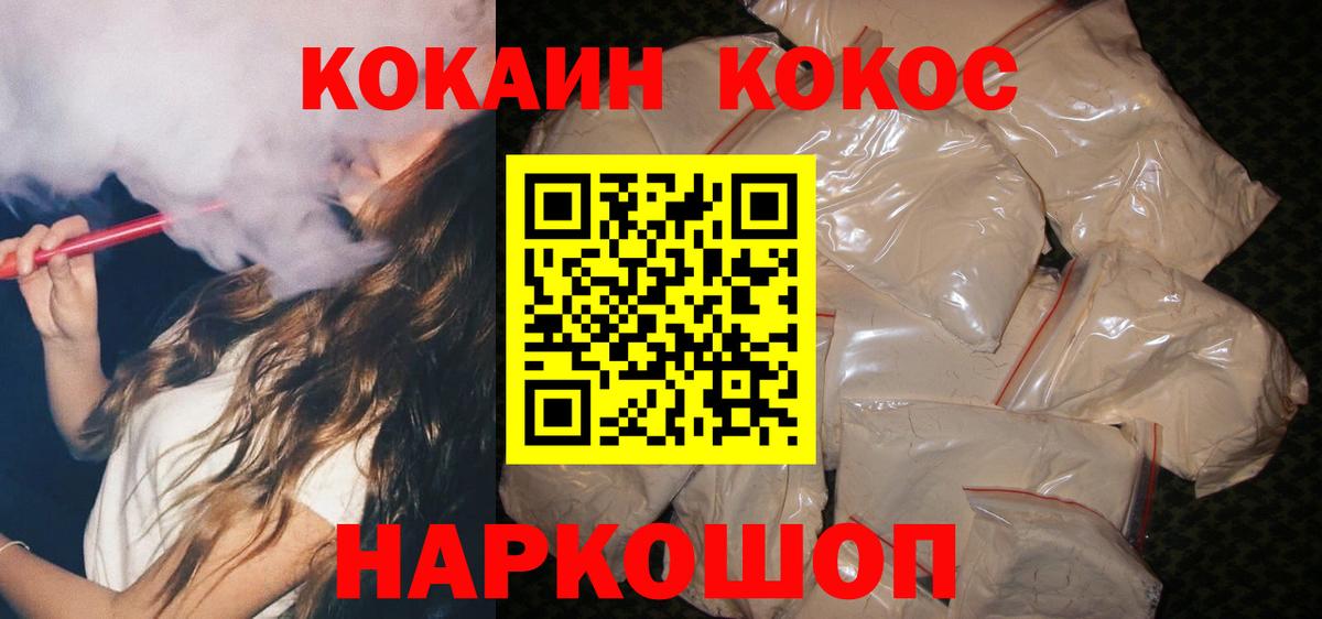 КОКАИН  Кокаин 97%  Вход с VPN  КОКАИН Перу  Усолье-Сибирское 