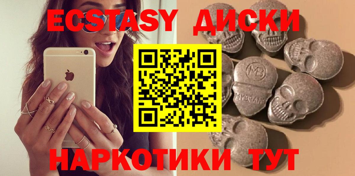Экстази mix  Экстази ешки  ЭКСТАЗИ  Вход с VPN  Усолье-Сибирское 