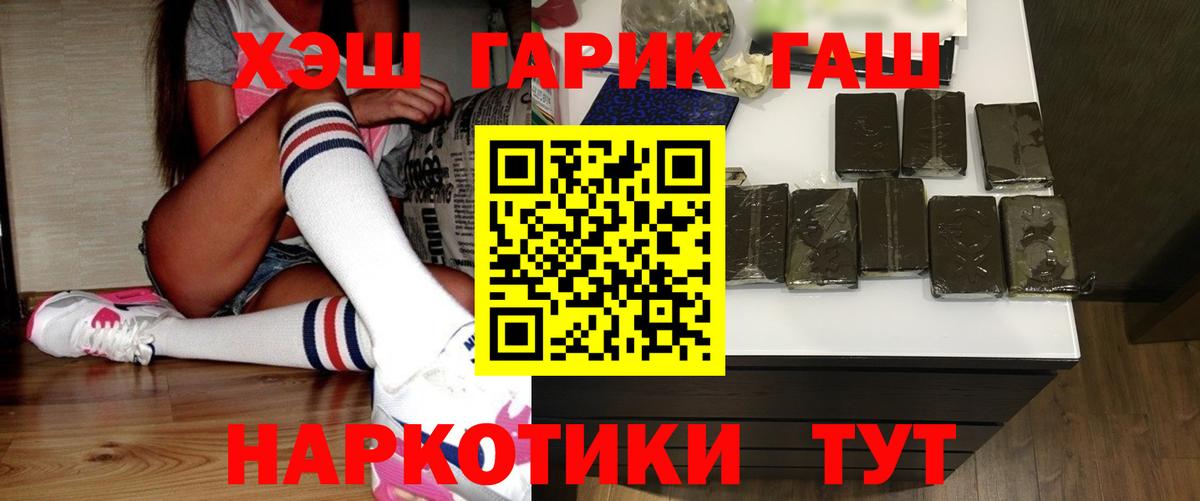 ГАШ Ice-O-Lator  ГАШИШ  Усолье-Сибирское  ГАШИШ Premium  Вход с VPN 