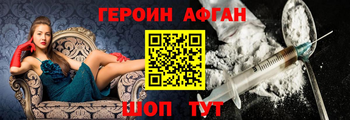 Усолье-Сибирское  Героин гречка  Вход с VPN 