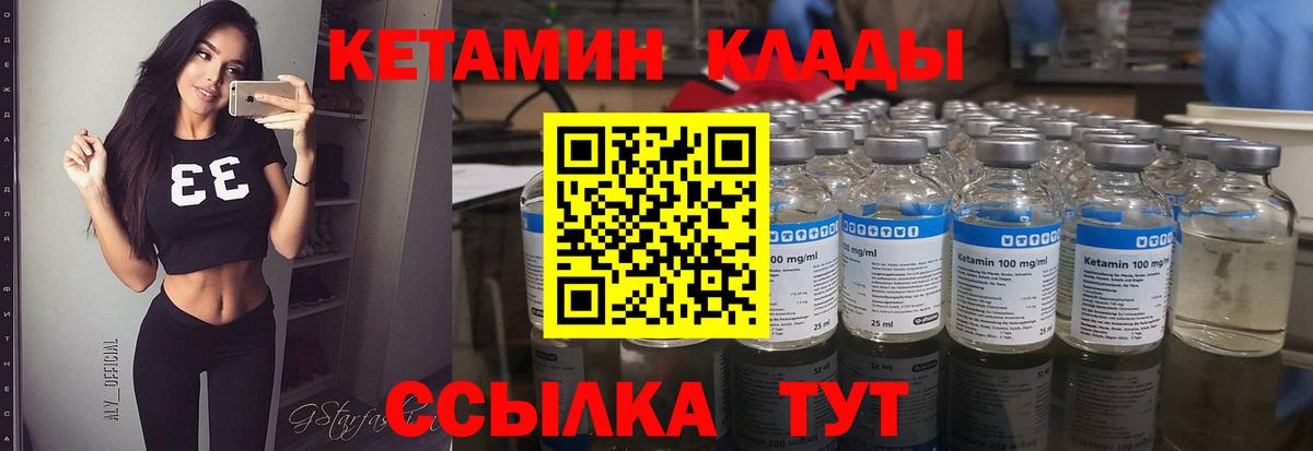 Кетамин VHQ  Вход с VPN  Усолье-Сибирское 