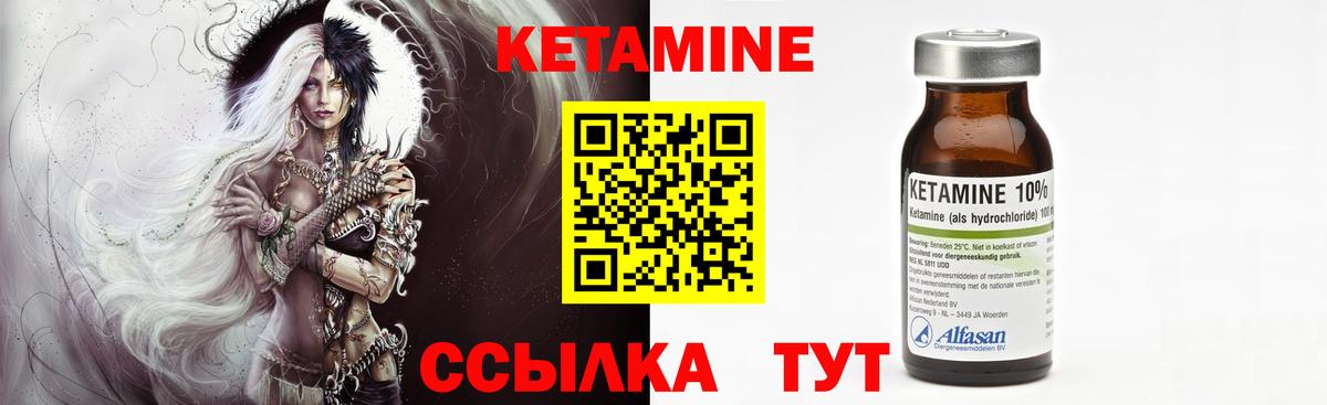 КЕТАМИН ketamine Усолье-Сибирское