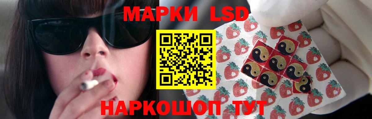 LSD-25 экстази кислота Усолье-Сибирское