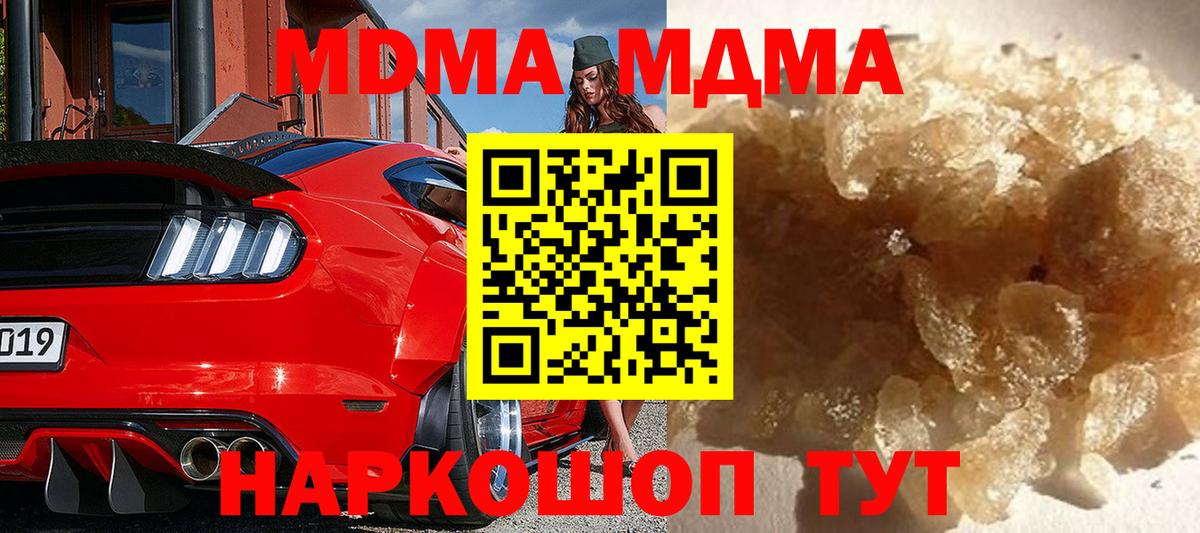 MDMA  Вход с VPN  MDMA crystal  Усолье-Сибирское  MDMA молли 