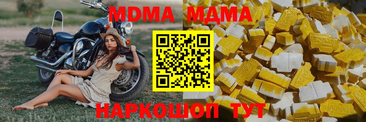 МДМА Molly Усолье-Сибирское