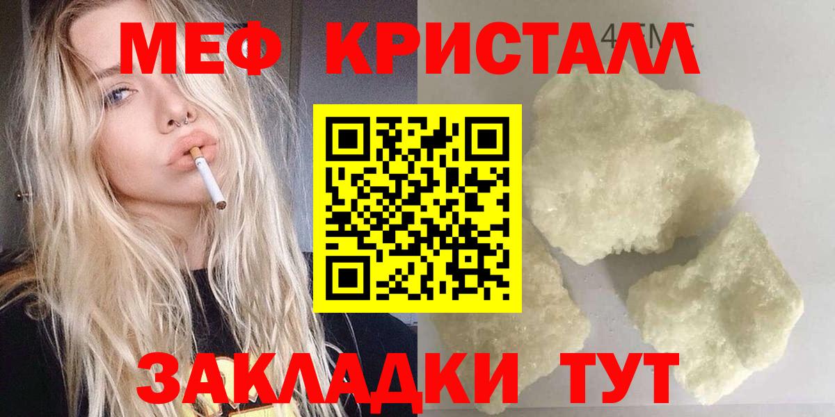 Мефедрон Усолье-Сибирское