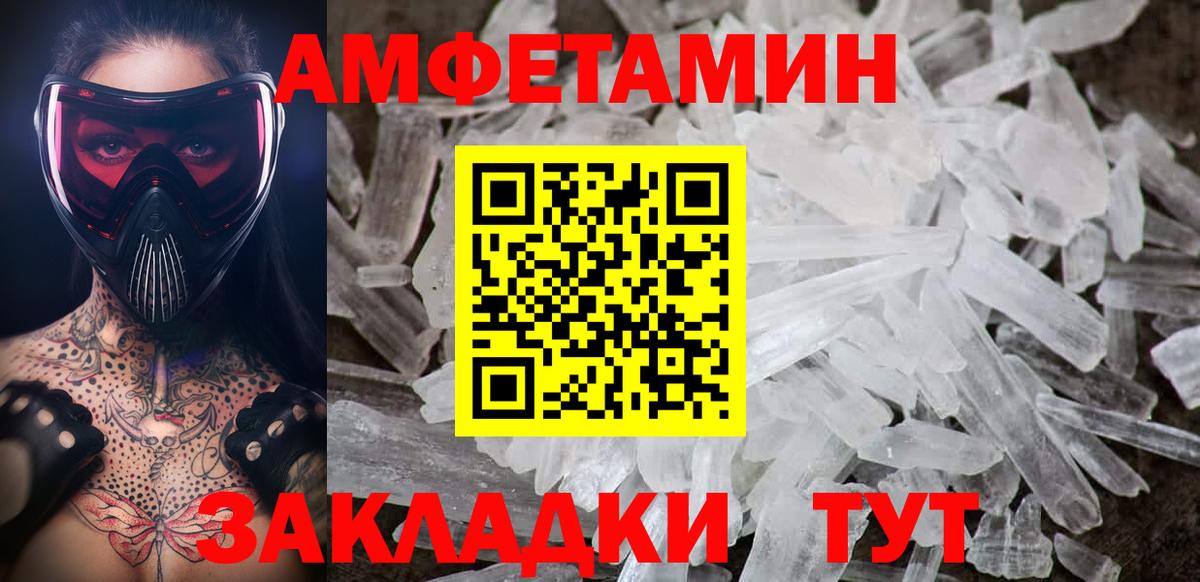 МЕТАМФЕТАМИН Декстрометамфетамин 99.9% Усолье-Сибирское