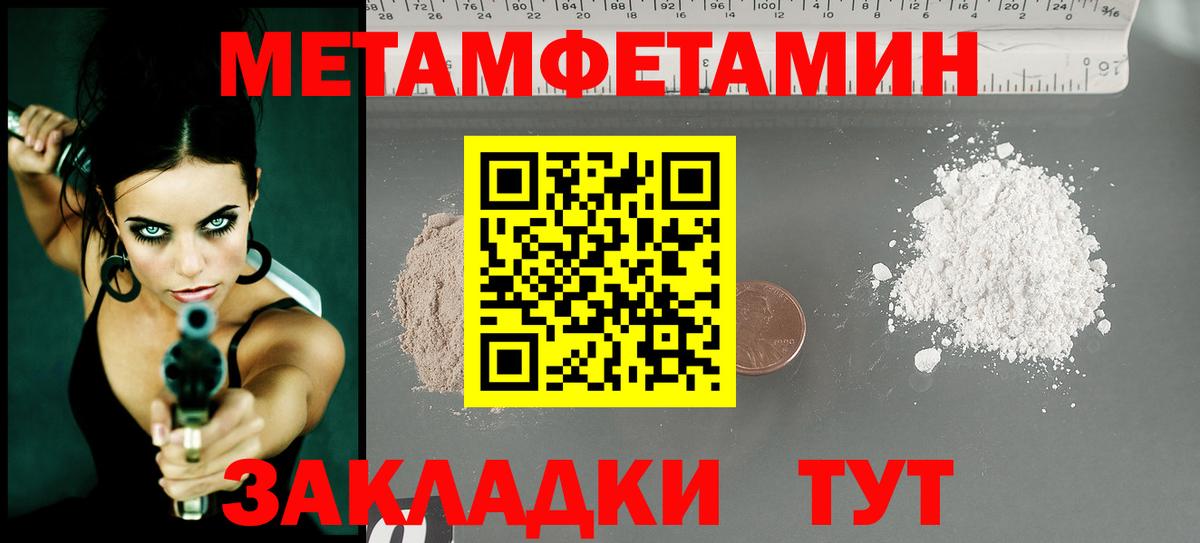 МЕТАМФЕТАМИН пудра  МЕТАМФЕТАМИН пудра  Вход с VPN  Усолье-Сибирское 