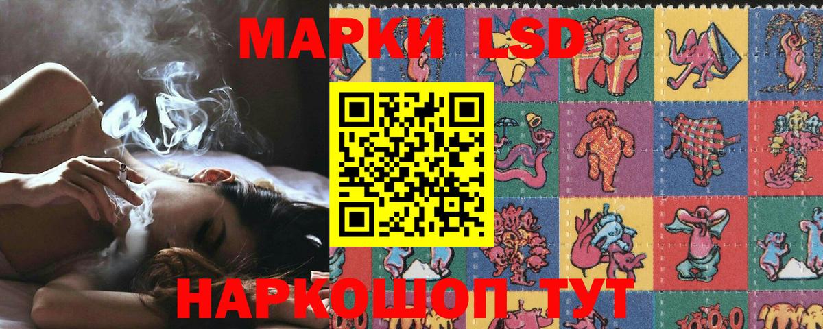 Наркотические марки 1500мкг Усолье-Сибирское