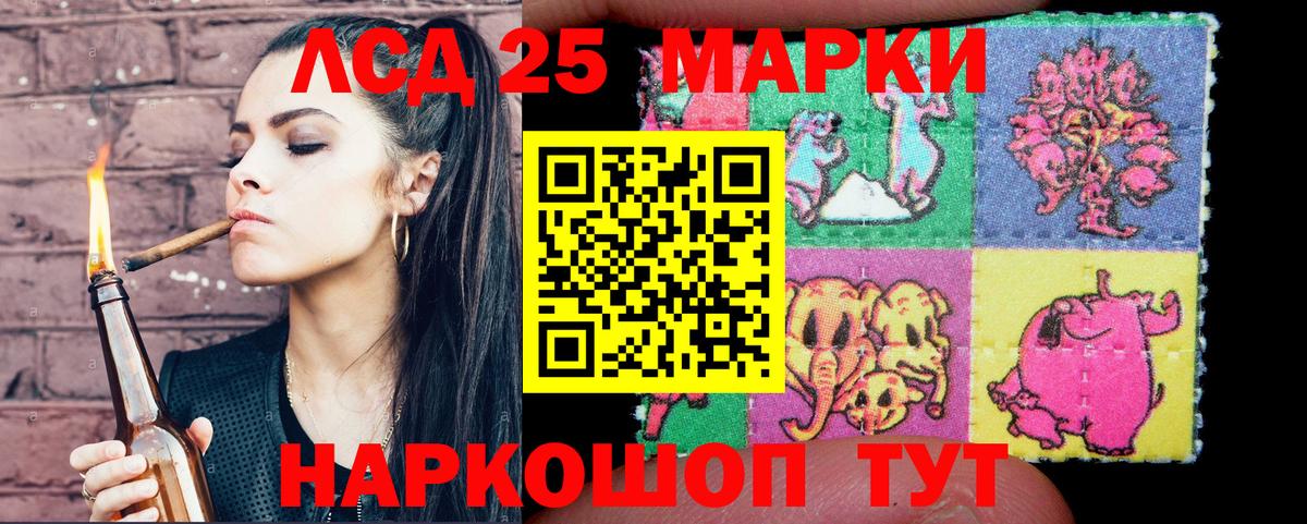 Марки N-bome 1,5мг  Марки N-bome 1,5мг  Усолье-Сибирское  Наркотические марки  Вход с VPN 