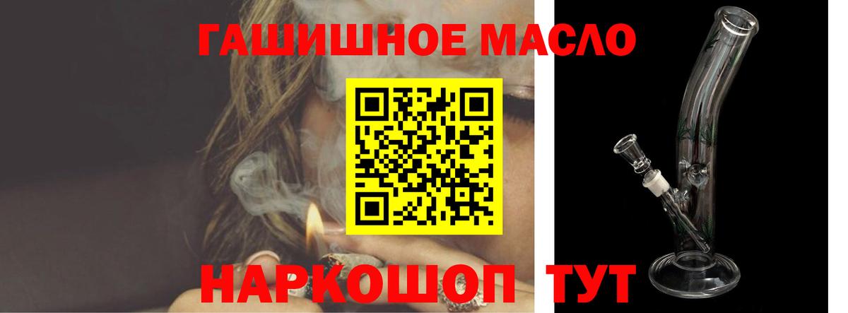 Дистиллят ТГК THC oil Усолье-Сибирское