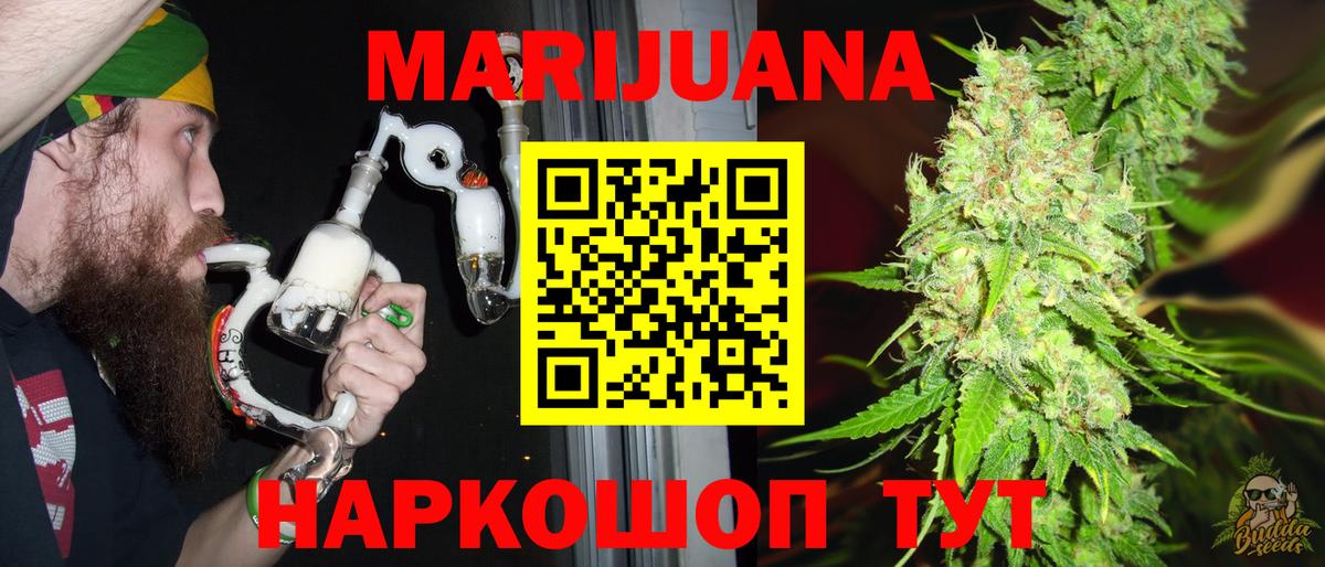 Бошки Шишки White Widow  Каннабис ГИДРОПОН  Усолье-Сибирское  Бошки Шишки индика  Вход с VPN  Конопля Ganja 